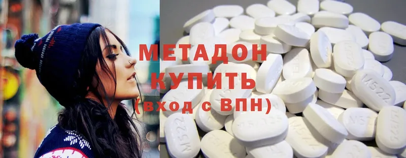 МЕТАДОН methadone  как найти наркотики  Тюкалинск 